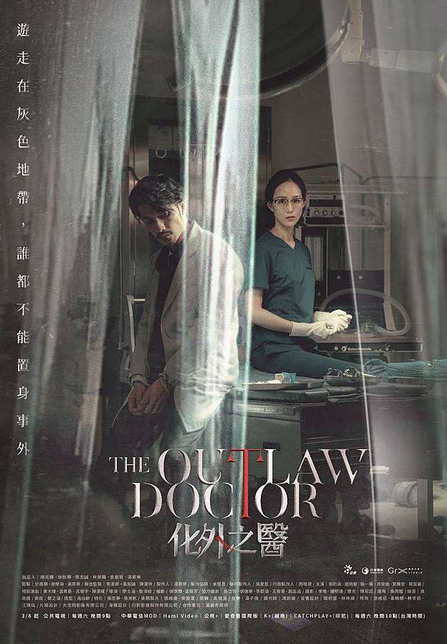 CH13 公共電視-The Outlaw Doctor 化外之醫